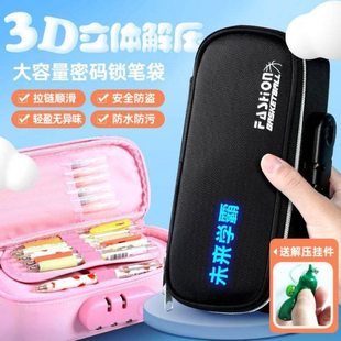 夜光黑科技差生文具盒解压奇葩搞怪沙雕笔袋男大容量密码锁铅笔盒