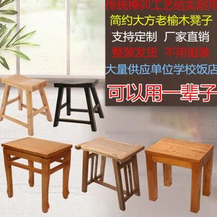 全实木仿古老榆木现代新快餐店饭店学校学生食堂实木四方凳子简约