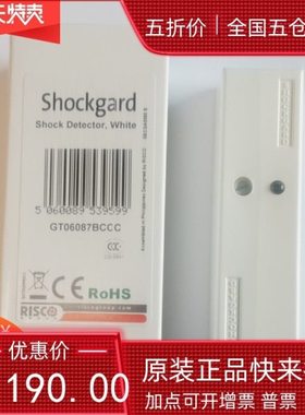 以色列RISCO瑞斯可震动探测器GT06087B振动探头ATM机金库专用