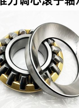 推力调心滚子轴承  29328 29330 29332 29334 29336 29338M EM P5