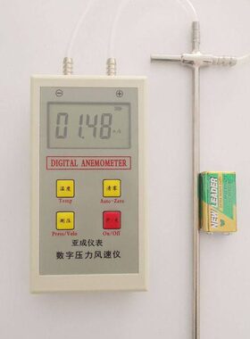 智能数字微压计DP1000-IIIB皮托管 毕托管风速仪 压差计 压力表