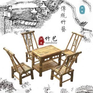 竹桌子家用民宿竹制品家具竹编茶桌椅组合休闲复古茶台方餐桌舒适