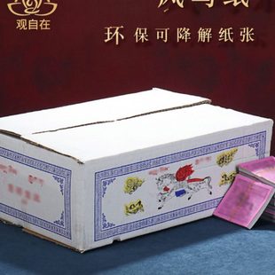 隆达纸风马纸龙达纸飞马纸天马字迹清晰易降解环保糯米纸一箱包邮