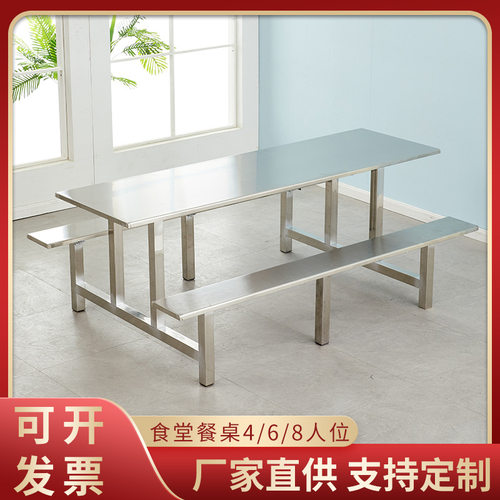 学校学生食堂餐桌椅组合4人8人位不锈钢员工连体专用折叠