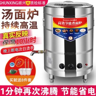 煮面炉商用电热燃气下面桶多功能麻辣烫锅熬汤卤煮保温节能煮面桶
