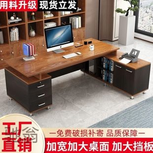 hk9办公桌椅组合简约现公室家具经理桌总裁单人桌子大班台老