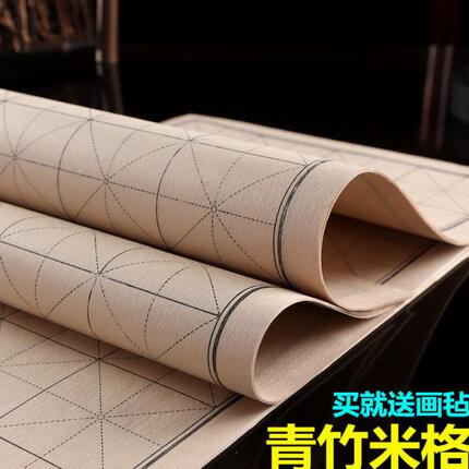 6-7分熟青竹纯料毛边纸米格书法练习纸不皱/不洇墨毛笔字练习宣纸