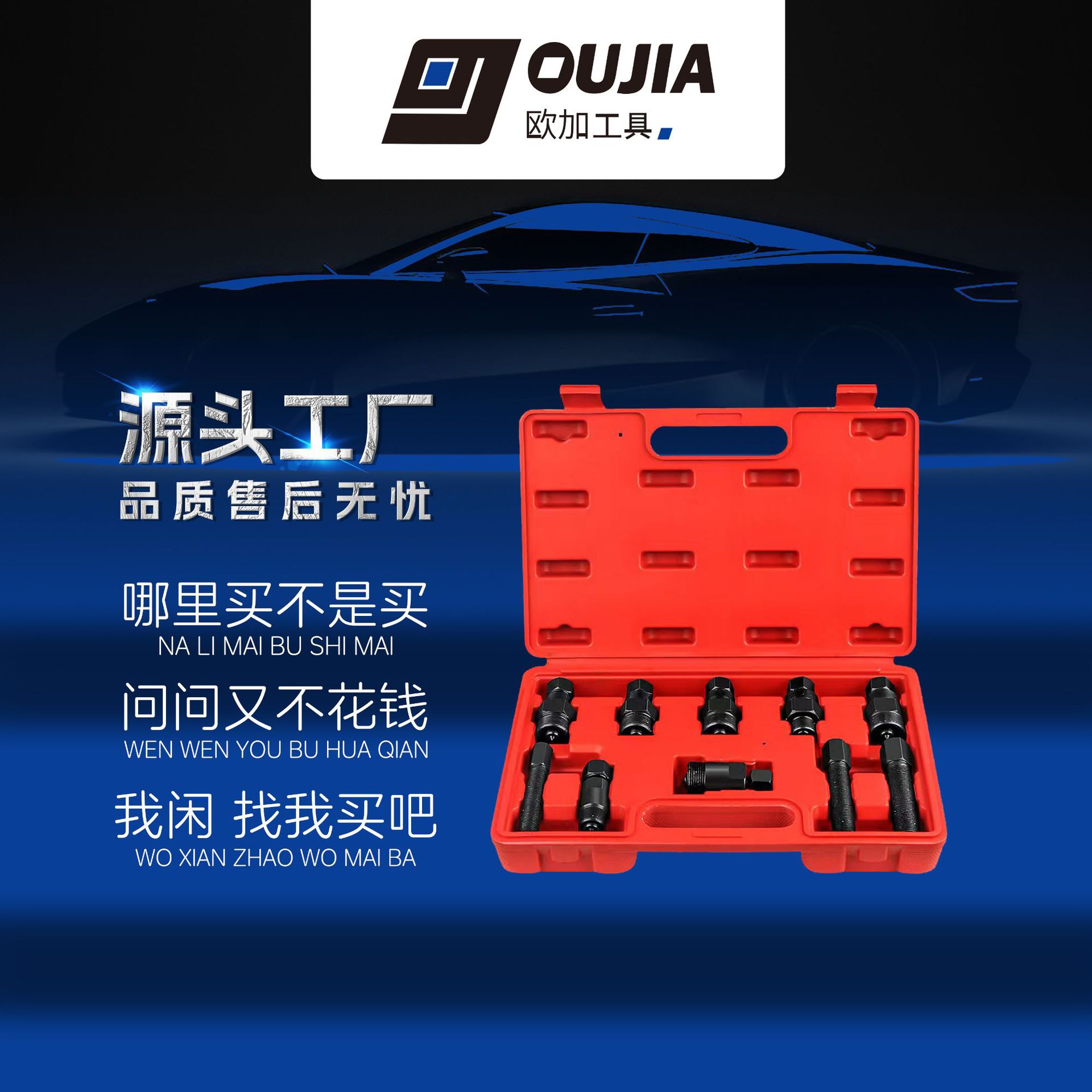 摩托车磁电机拉马套装发动机转子飞轮分离拔取出器汽修专用工具