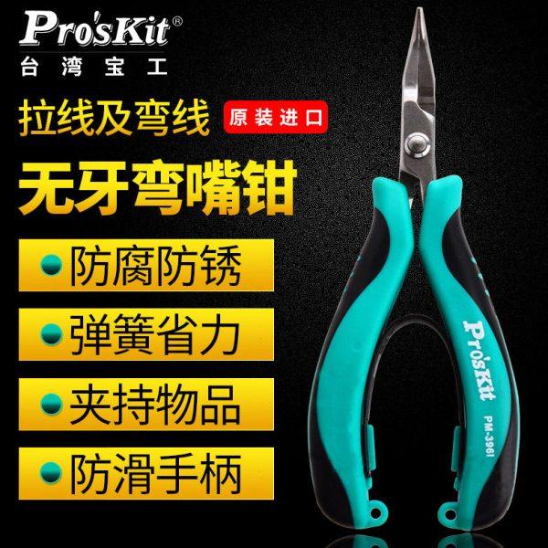 进口宝工不锈钢弯嘴钳 多功能钓鱼维修弯咀钳 迷你弯嘴钳PM-396I,五金/工具,弯嘴钳,淘宝优惠券,粉丝福利购,淘宝优惠卷