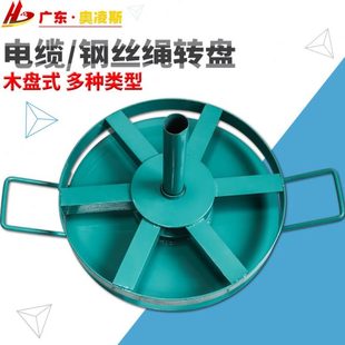 【全国包邮】电工电缆放线神器/钢丝绳放绳器光纤光缆放线架盘架