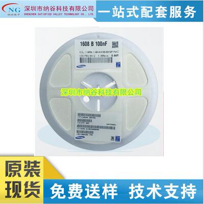 可直拍贴片电容04021UF10V10%型号齐全价格优势