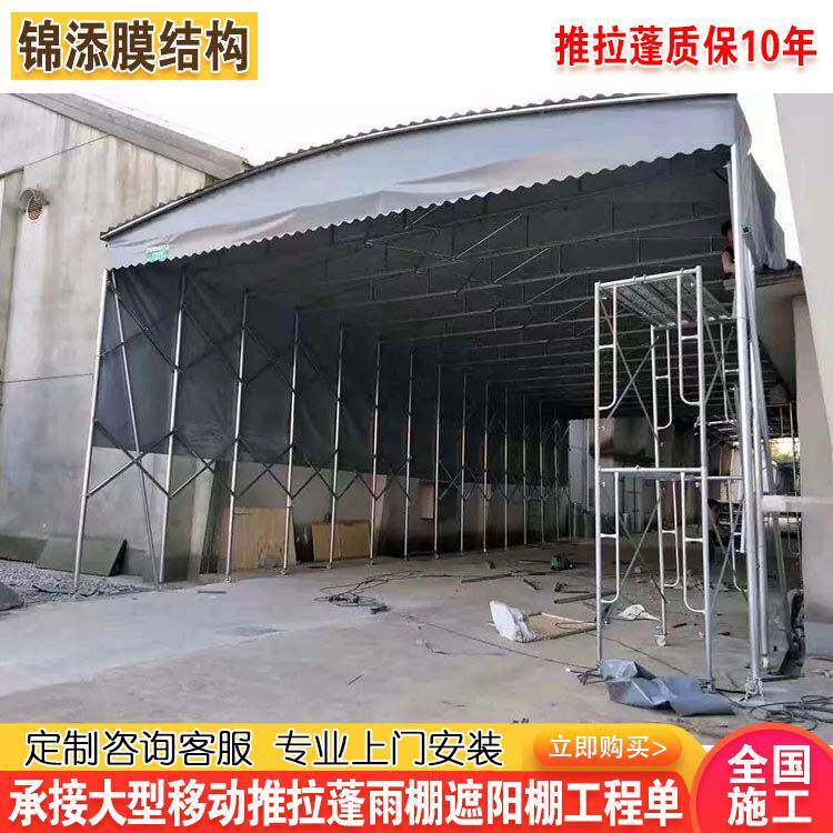 安徽巢湖户外推拉雨棚安装芜湖工厂移动伸缩式雨篷阜阳物流仓储棚