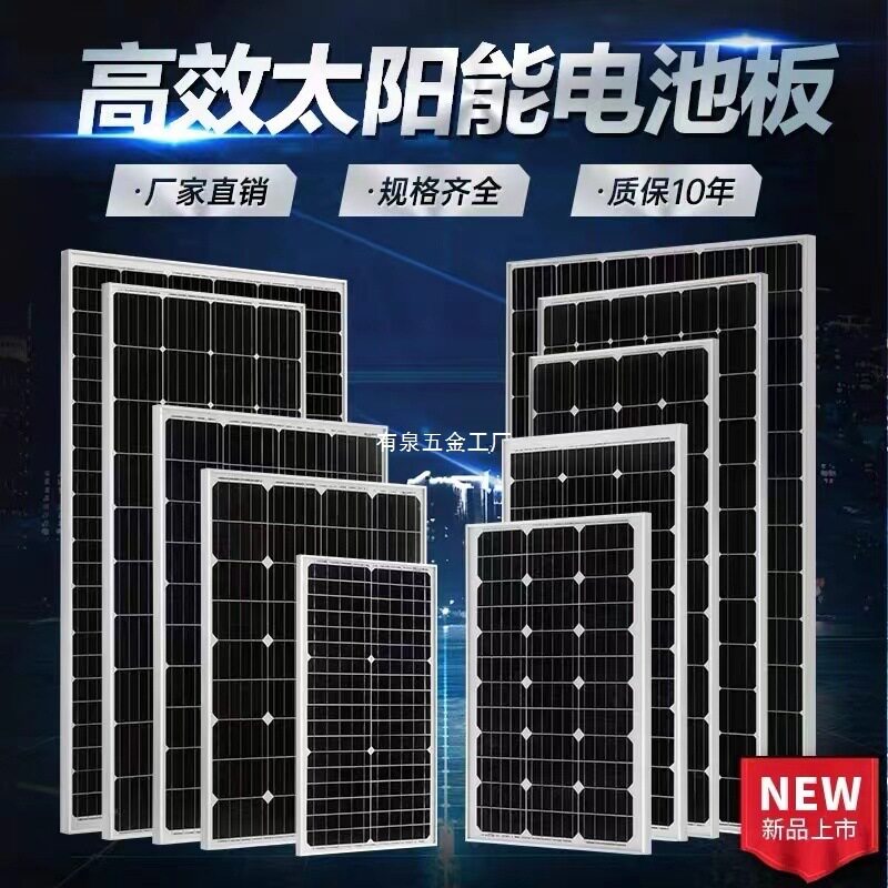 单晶硅电池板30W50W60W80W100W300W发电板12V电瓶直充家用光伏板
