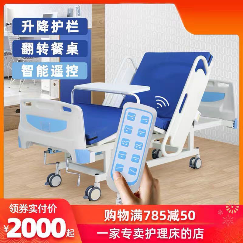 家用多功能电动升降床残疾病人老人起背翻身康复理疗床诊所护理床