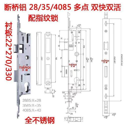 3085断桥铝指纹锁专用双活双快锁体不锈钢4085双钩多点锁体
