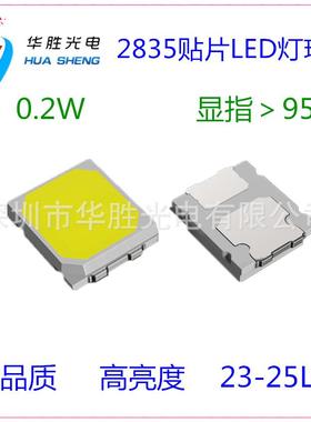 2835LED灯珠显指97高显指2835灯珠护眼灯珠学生台灯灯珠