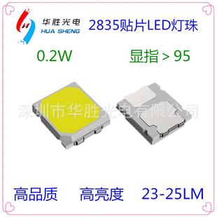 2835LED灯珠显指97高显指2835灯珠护眼灯珠学生台灯灯珠