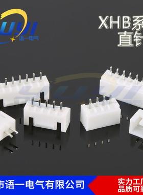 供货XHB2.54针座2.54直针XHB针座2.54间距2*3PXHB直针