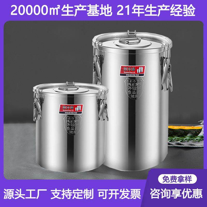 不锈钢密封桶酿酒发酵桶大容量油桶304加厚蒸馏桶密封发酵桶,纺织面料/辅料/配套,纺织机械配件,淘宝优惠券,粉丝福利购,淘宝优惠卷
