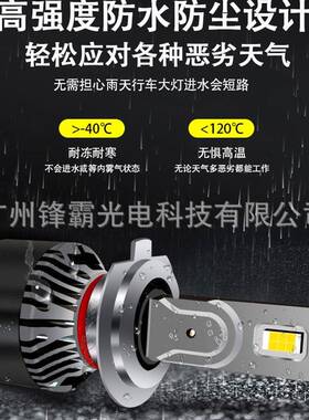 F8汽车led前大灯6000K白光超高亮55W改装H4H7H11LED车灯