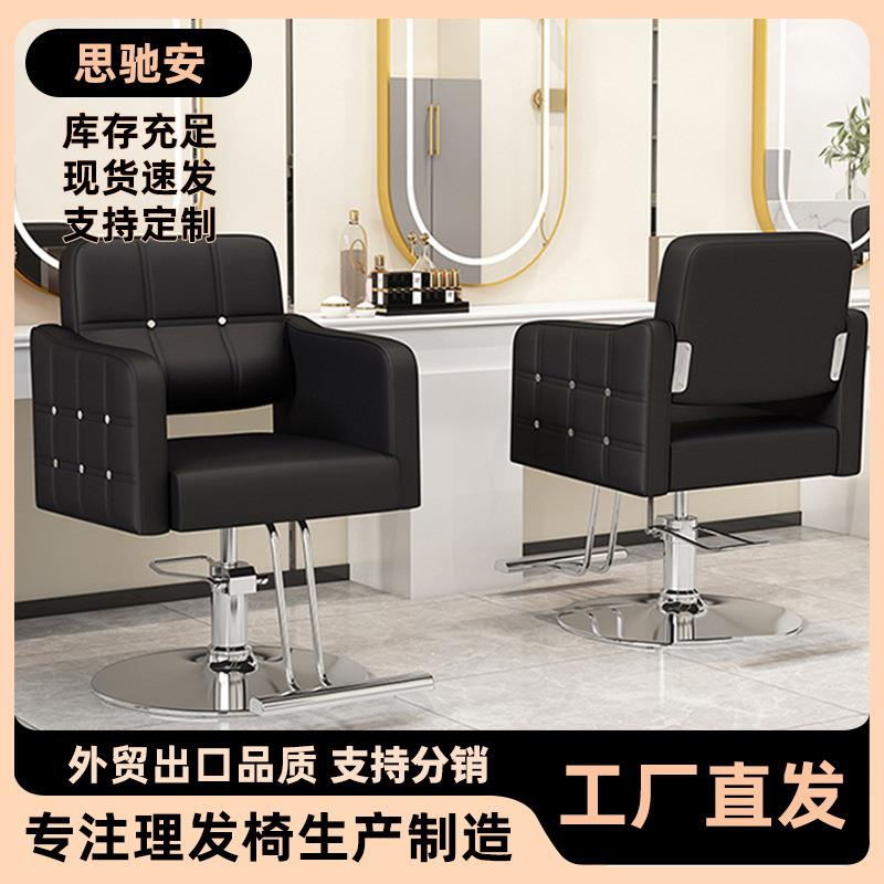 理发店椅子欧式高档复古理容椅现代简约美发椅发廊剪发椅