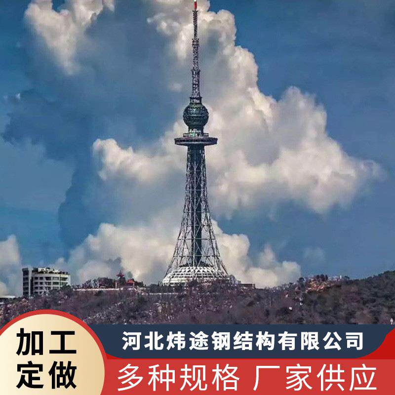 生产单管微波景观电视塔价格优惠户外钢架H型钢高强度