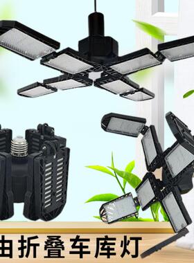 车库灯自由折叠车库叶子灯100W8叶120W10+1仓库厂房工矿灯