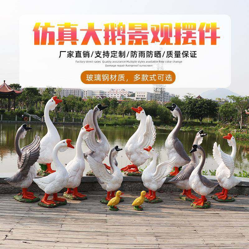 仿真动物雕塑花园庭院别墅草坪造景装饰品灰白鹅摆件户外园林景观,纺织面料/辅料/配套,纺织机械配件,淘宝优惠券,粉丝福利购,淘宝优惠卷