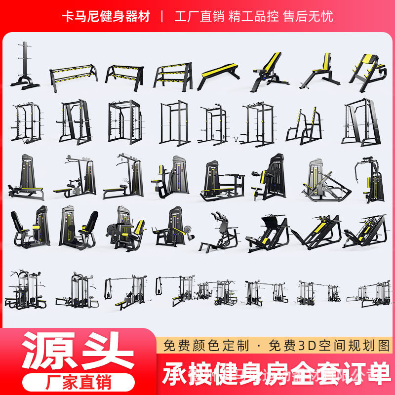 厂家直销健身房全套设备推胸拉背划船深蹲大飞鸟综合训练器