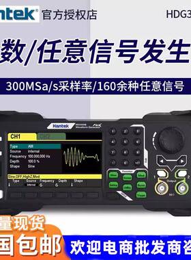 汉泰Hantek任意波形信号发生器HDG3012B/3022B/3042B/3103C/3023C
