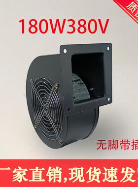 小型工频离心风机150FLJ3180W380V拱门气模鼓风机220V铜线