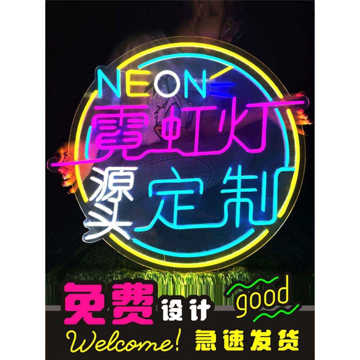 霓虹灯发光字led广告牌酒吧烧烤网红装饰墙火锅招牌字母造型