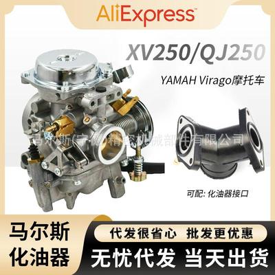 ViragoQJ250LF250XV250Route88-14XV1251990-2011