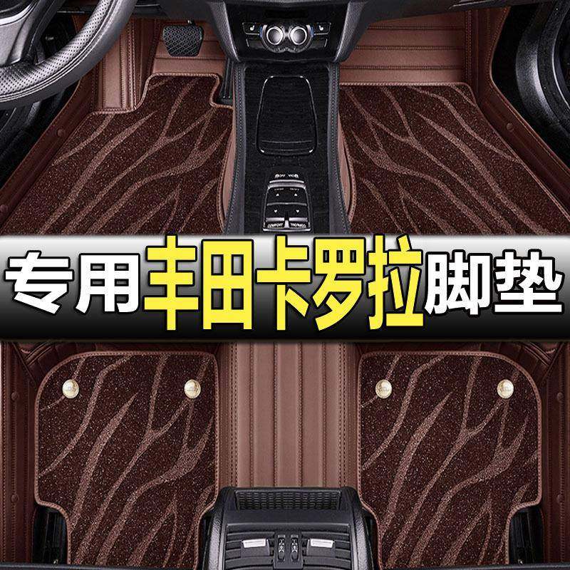 适用2018款丰田卡罗拉全包围脚垫卡罗拉双擎汽车脚垫丝圈原厂地毯