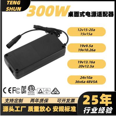 工厂自销塑胶外壳24V15A电源高品质安规足功率48V6A适配器