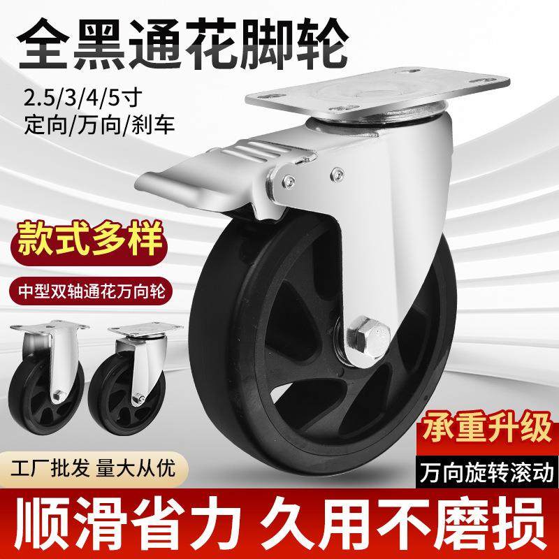 中型黑色通花脚轮2.5寸3寸4寸5寸工业机械货架全黑万向轮子带刹车,纺织面料/辅料/配套,纺织机械配件,淘宝优惠券,粉丝福利购,淘宝优惠卷