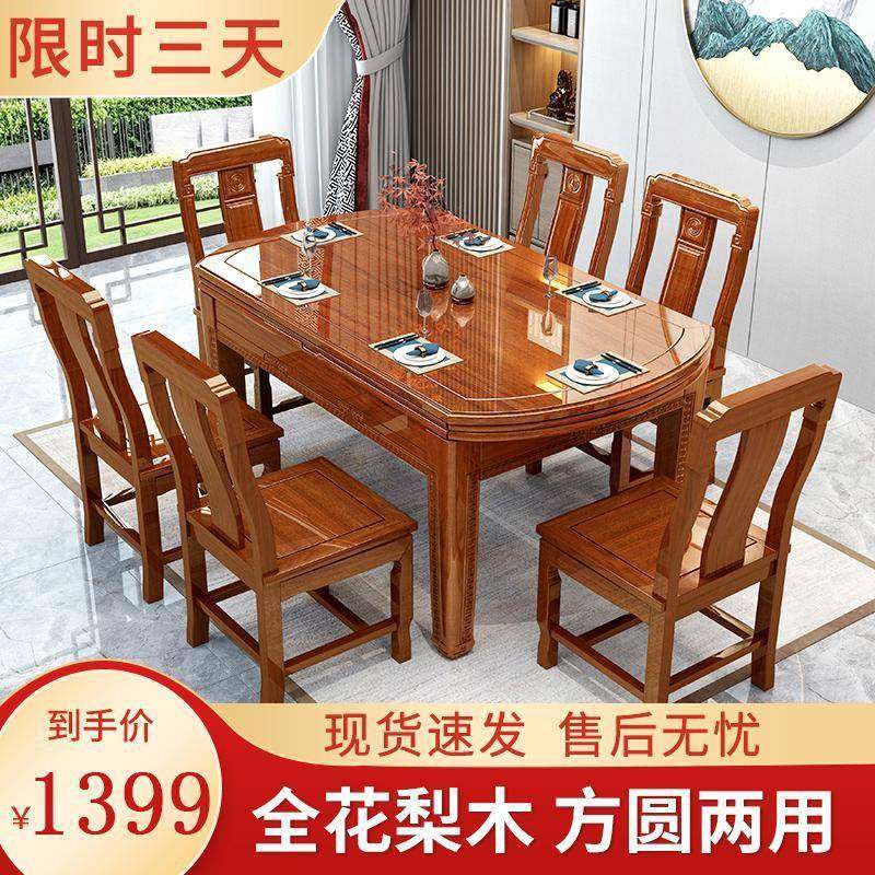 花梨木实木餐桌椅组合伸缩折叠圆形长饭桌现代简约家用可变圆桌子