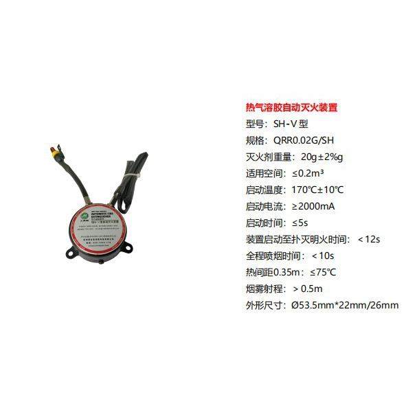 联众安火麒麟工厂直发铁塔机柜换电柜充电桩20g自动灭火装置,纺织面料/辅料/配套,纺织机械配件,淘宝优惠券,粉丝福利购,淘宝优惠卷