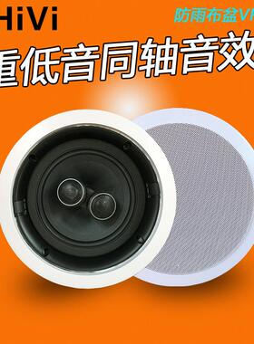 Hivi/惠威VR6-SC吸顶喇叭扬声器天花喇叭吊顶音响套装