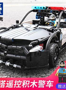 双鹰C51006D遥控积木跑车黑色警车男孩益智电动拼装玩具模型车模