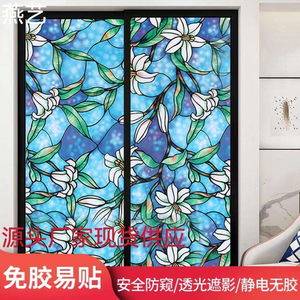 外贸工厂直销加厚静电玻璃贴膜浴室阳台卧室彩色磨砂防窥窗户贴花