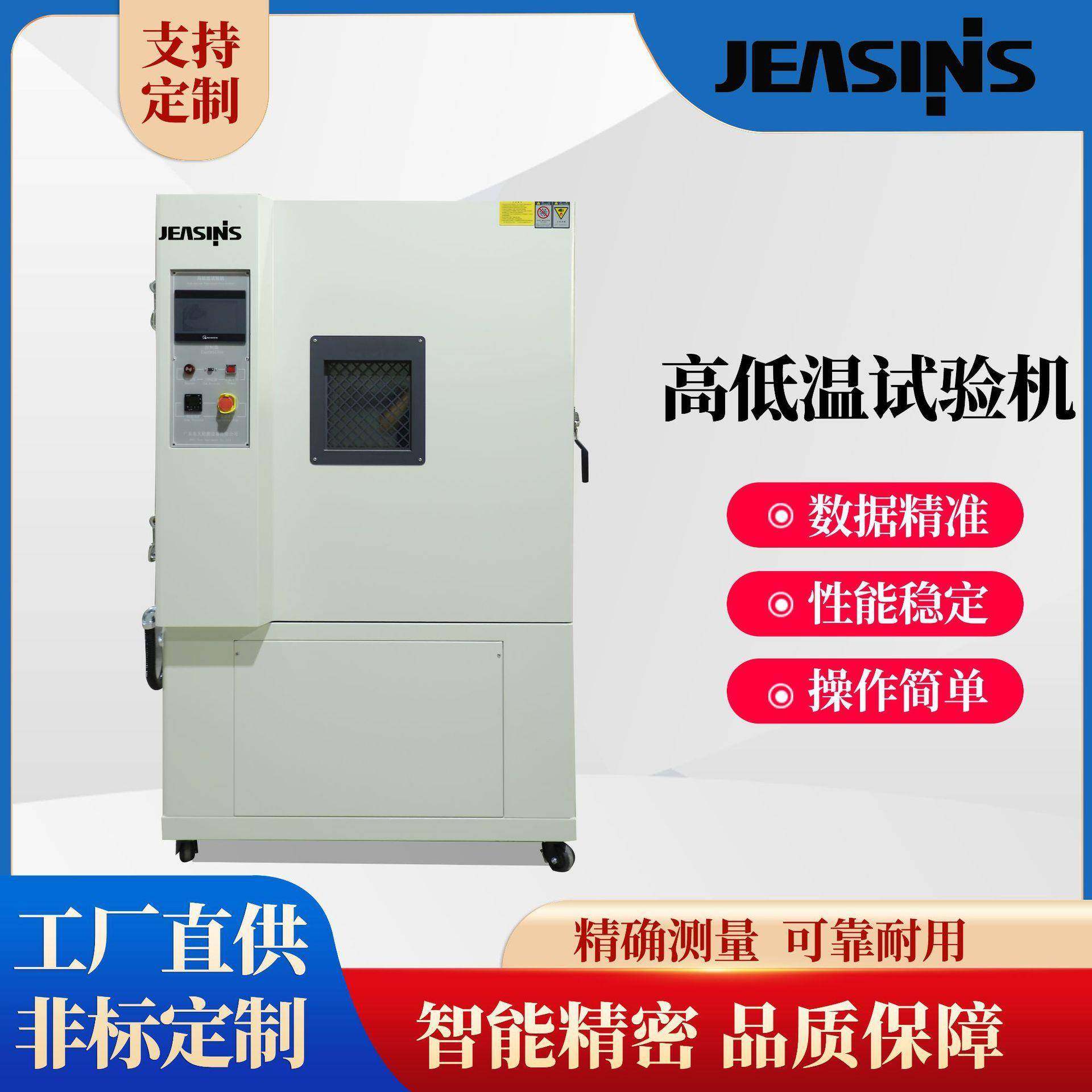 高低温试验机可程式湿热交变测试机环境老化恒温恒湿老化测试