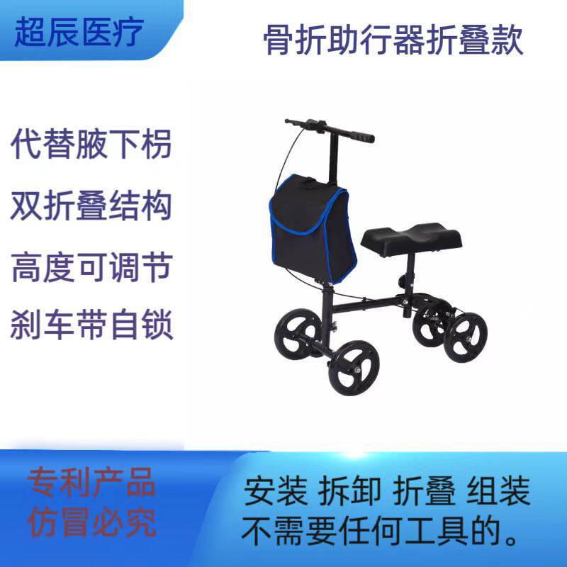 厂家批发膝盖助行器车骨折购物车辅助行走四轮代步助行轮椅车