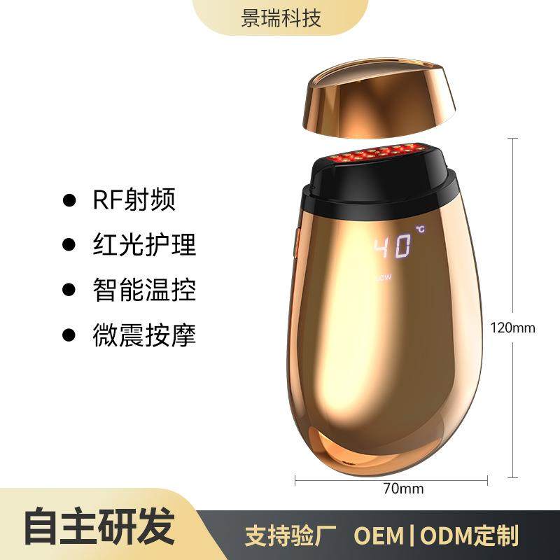 美容仪家用射频仪提拉紧致RF射频美容仪655nm红光面部美容导入仪