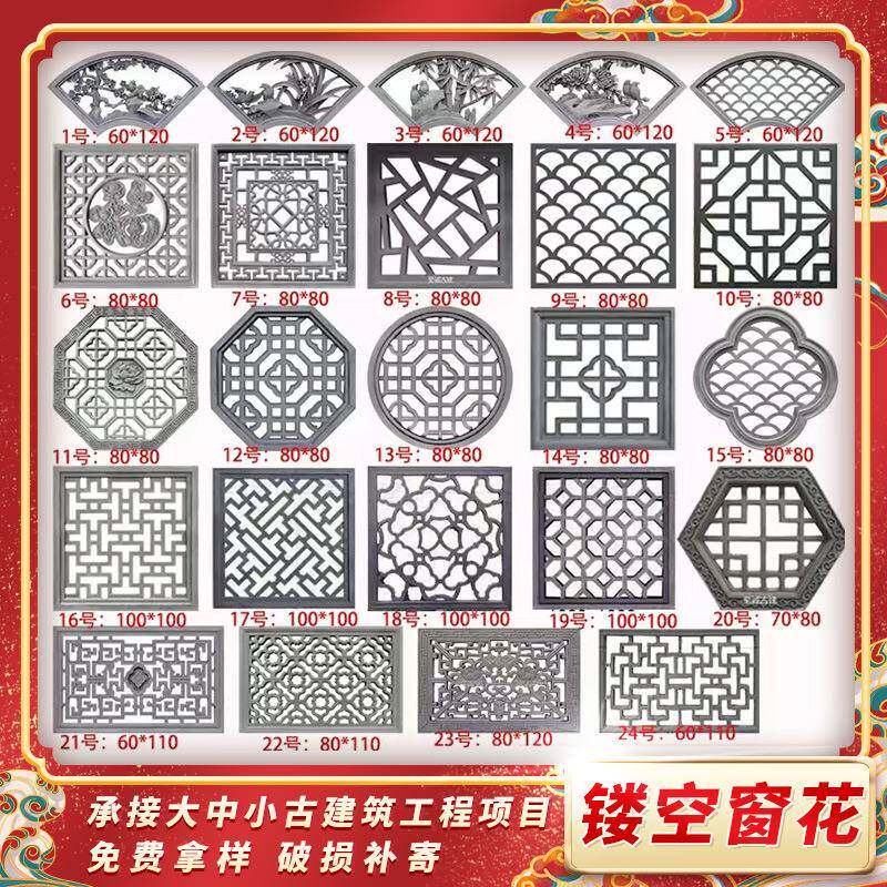 仿古花窗砖雕庭院镂空水泥花窗四合院围墙透窗花窗格扇形砖雕