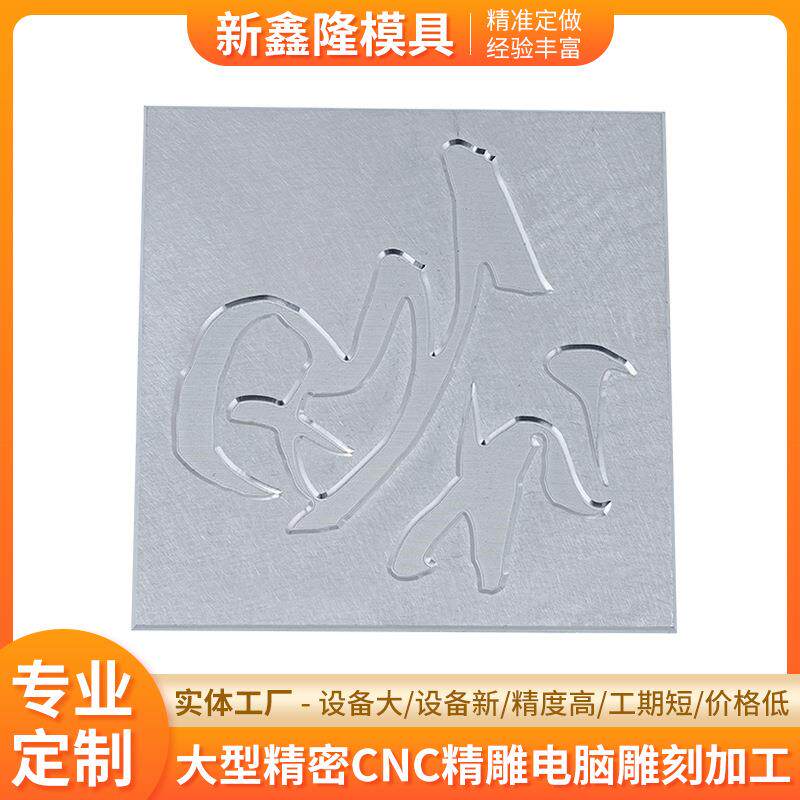 制作烫金模具精细平烫模激凸雕刻铜模电脑浮雕烫金版来图生产