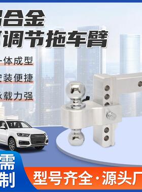供应2-6inch可调节铝合金拖车臂拉力强配插销双头拉车臂现货