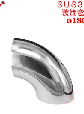 304材质不锈钢装饰弯头焊接90度楼梯管件口径178、180mm直角折弯