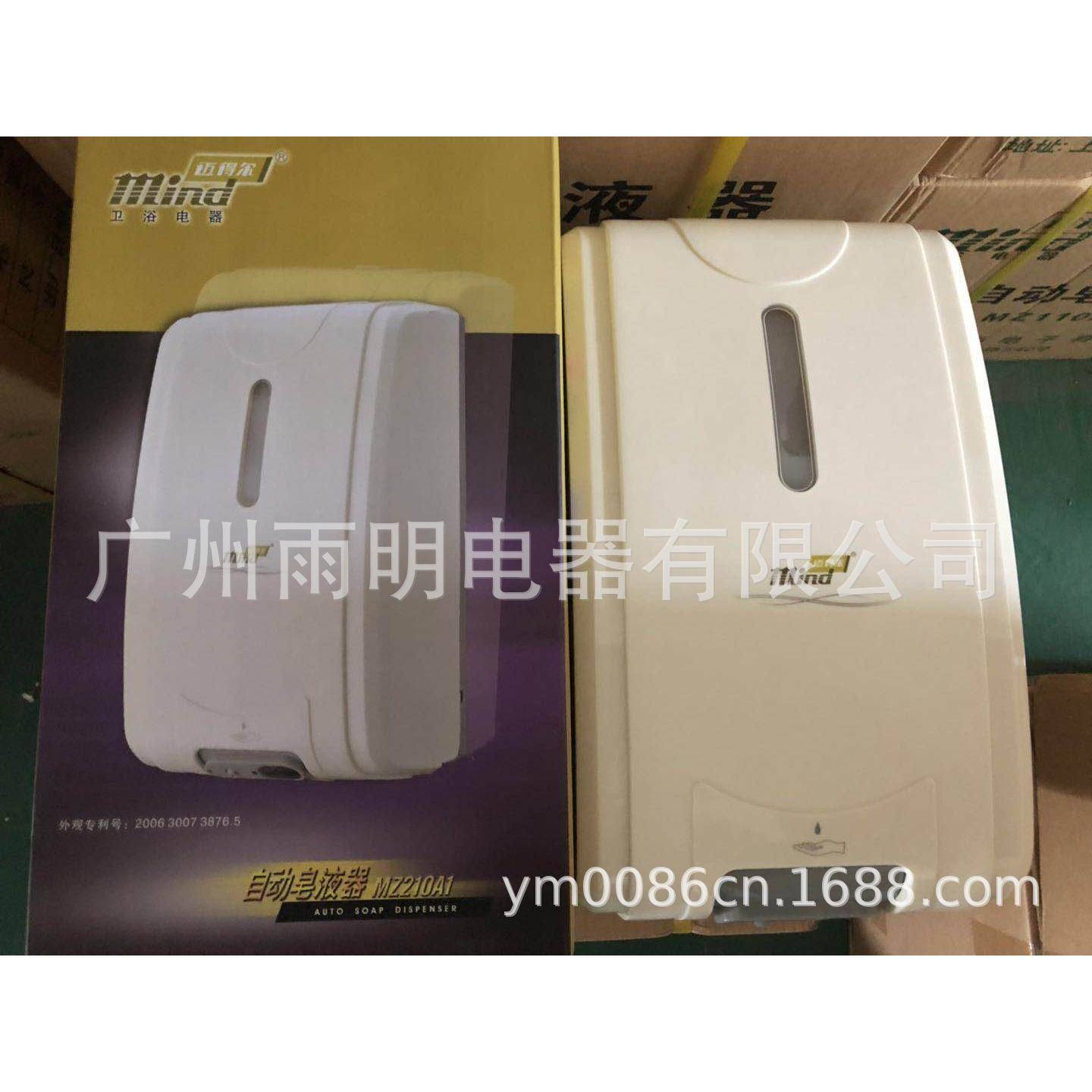 迈得尔自动感应给皂液机，皂液器，大容量皂液器MZ210A1