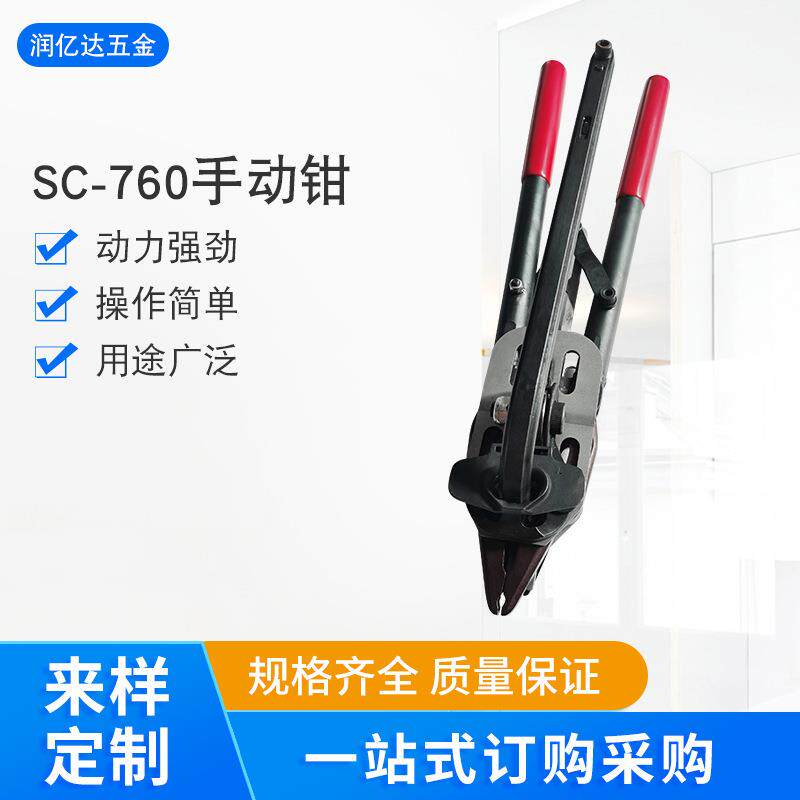 C17C型钉手动钳组笼钳鸽子兔笼组装钳养殖场组笼绑笼子钳
